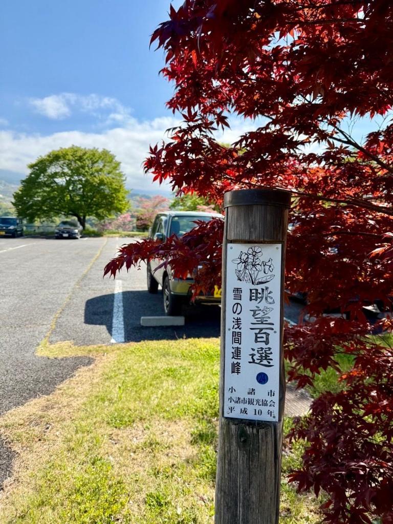 Nunohiki Onsen 코모로 외부 사진